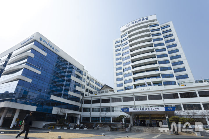[서울=뉴시스]경희대병원 전경. (사진= 경희대병원 제공) 2025.05.27. photo@newsis.com. 