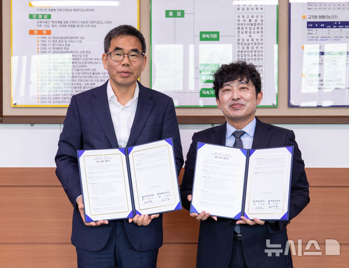 남해대학·제일고, '자율형공립고 2.0' 추진한다…업무협약