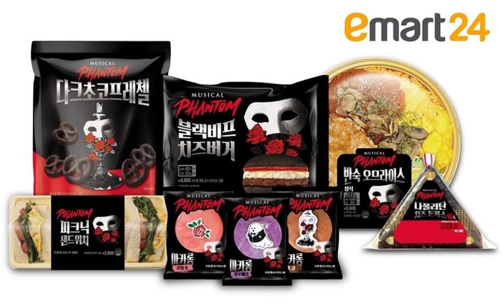 뮤지컬 '팬텀'과 이마트24가 콜라보 상품을 출시한다. (사진=EMK뮤지컬컴퍼니·이마트24 제공) *재판매 및 DB 금지