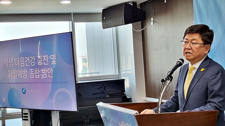 [세종=뉴시스] 송승화 기자 = 세종시 보람동 세종시교육청에서 최교진 교육감이 학생 자살 관련 종합 대책 방안을 설명하고 있다. 2025.5.27. ssong1007@newsis.com *재판매 및 DB 금지