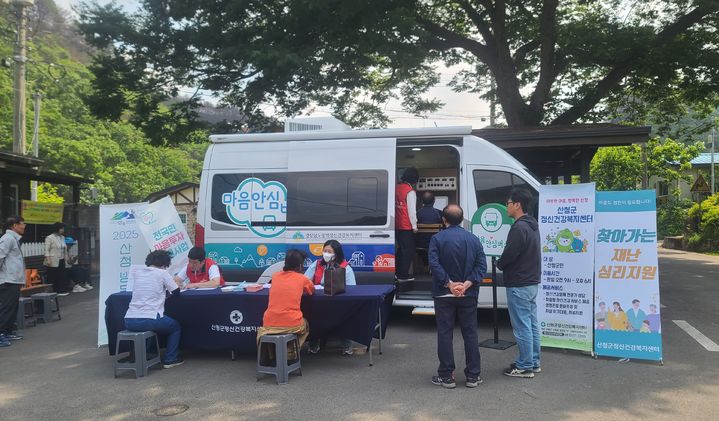 [산청=뉴시스] 산청군 산불 피해 재난심리지원 나서 (사진=산청군 제공) 2025. 05. 27. photo@newsis.com *재판매 및 DB 금지
