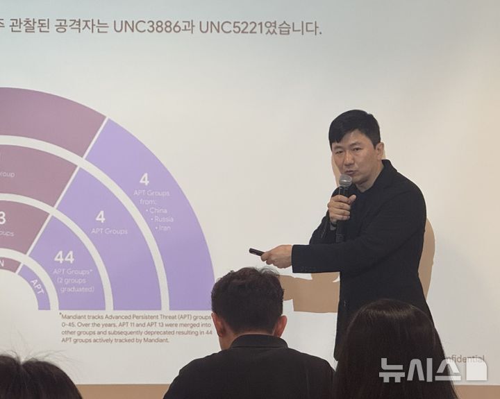[서울=뉴시스] 윤정민 기자 = 심영섭 구글 클라우드 맨디언트 컨설팅 한국·일본 지역 총괄이 27일 오전 서울 중구 서을스퀘어에서 열린 '맨디언트 M-트렌드 2025' 미디어 브리핑에서 지난해 사이버 보안 위협 양상을 발표하고 있다. 2025.05.27. alpaca@newsis.com