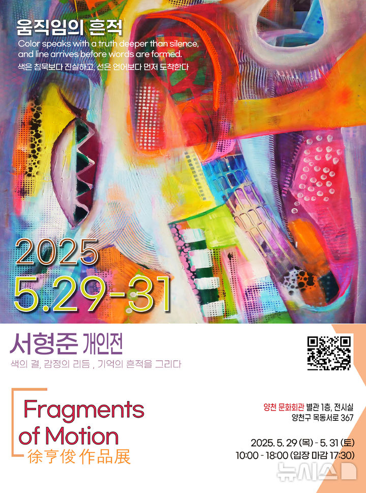 [수원=뉴시스]전시회 포스터