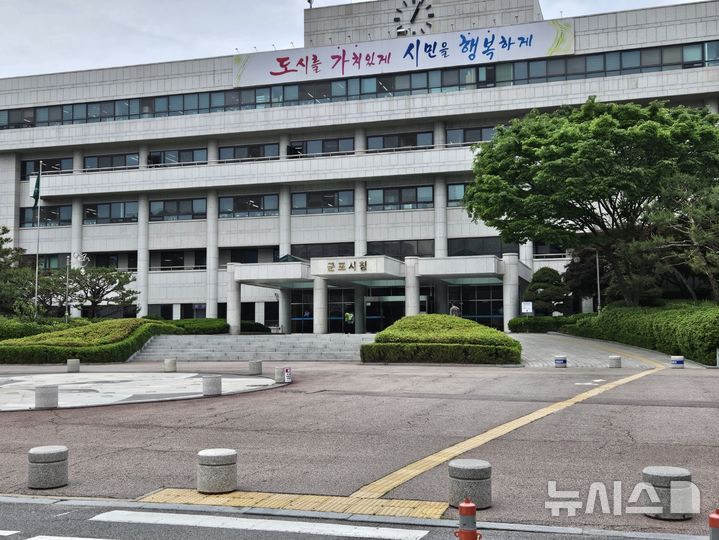 [군포=뉴시스] 군포시청 전경. (사진=뉴시스 DB). photo@newsis.com