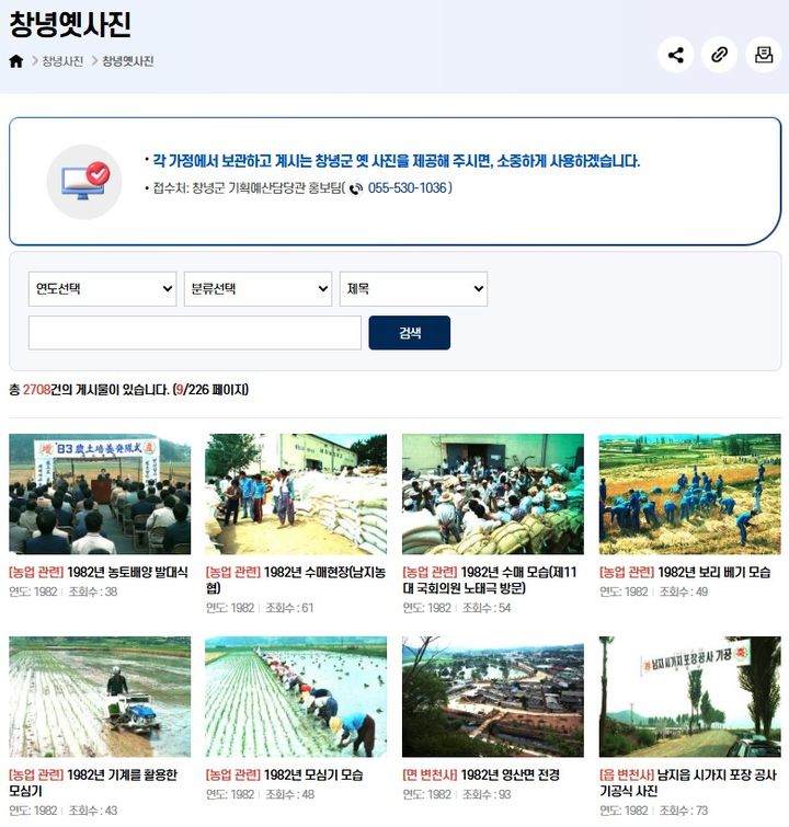 [창녕=뉴시스] 창녕군 누리집 창녕 옛 사진에 게시된 창녕의 옛 모습. (사진= 창녕군 제공) 2025.05.27. photo@newsis.com *재판매 및 DB 금지