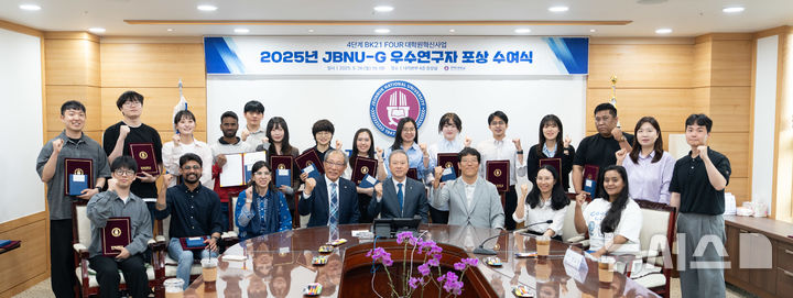 [전주=뉴시스]윤난슬 기자 = 전북대학교는 박사과정 대학원생과 수료생 중 우수한 연구 실적을 거둔 20명을 선정해 '2025 JBNU-G 우수연구자 포상'을 수여했다고 27일 밝혔다.(사진=전북대 제공)