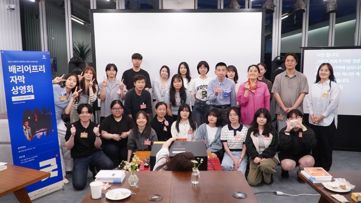 [대전=뉴시스] 국립한밭대 배리어프리 자막 상영회 기념촬영. (사진=국립한밭대 제공) *재판매 및 DB 금지