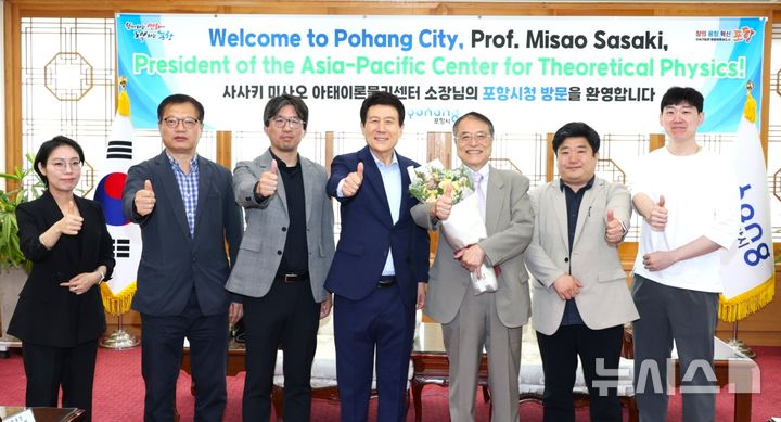 [포항=뉴시스] 송종욱 기자 = 이강덕 경북 포항시장이 27일 시청 대외협력실에서 신임 사사키 미사오 아시아태평양이론물리센터 소장의 예방을 받고, 국제 연구 교류와 과학 문화 확산을 위해 협력하기로 했다. 사진은 이 시장과 사사키 신임 소장을 비롯한 두 기관 관계자들이 기념 촬영하는 모습. (사진=포항시 제공) 2025.05.27. photo@newsis.com