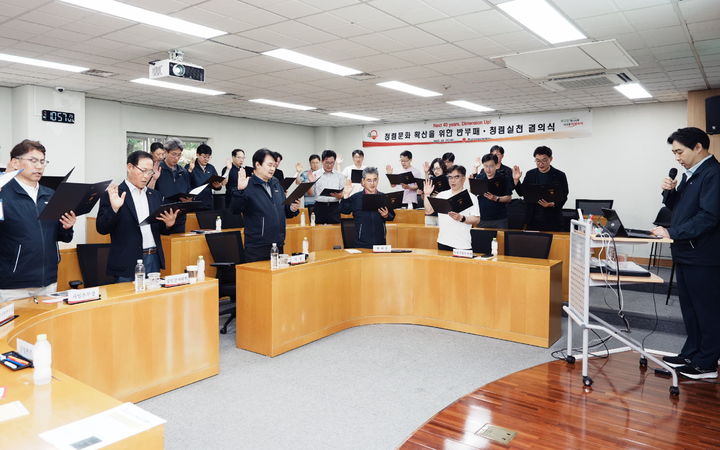 [세종=뉴시스] 한국지역난방공사는 27일 부서장 이상 고위 간부들이 참석한 가운데 "반부패·청렴 실천 결의식'을 시행했다고 밝혔다. (사진=한난 제공) 2025.05.27. photo@newsis.com *재판매 및 DB 금지