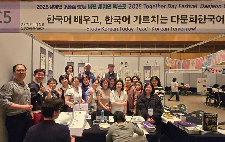 [대전=뉴시스] 외국인들을 대상으로 한국어 체험 홍보부스를 운영하는 다문화한국어학과 학생들 기념촬영. (사진=건양사이버대 제공) *재판매 및 DB 금지