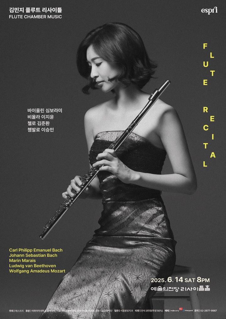 [서울=뉴시스]김민지 플루트 리사이틀 'Flute Chamber Music' 포스터. (사진=에스프리 제공) 2025.05.27. photo@newsis.com *재판매 및 DB 금지