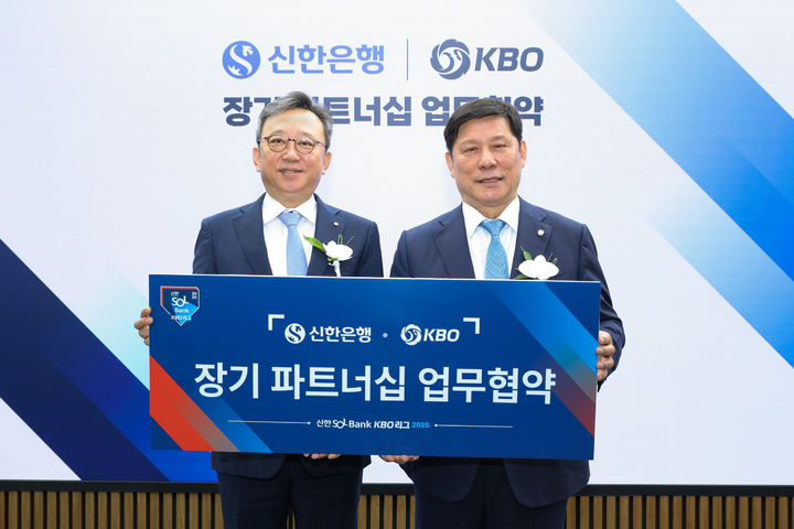 [서울=뉴시스] 한국야구위원회(KBO)와 신한은행이 리그 타이틀 스폰서십 계약을 2027년까지 연장하기로 합의했다. 허구연 KBO 총재(오른쪽)와 정상혁 신한은행 은행장은 27일 KBO스튜디오에서 업무협약식을 열고 2027년 이후의 장기적인 협력을 위한 업무협약(MOU)도 체결했다. (사진=KBO 제공) 2025.05.27. *재판매 및 DB 금지