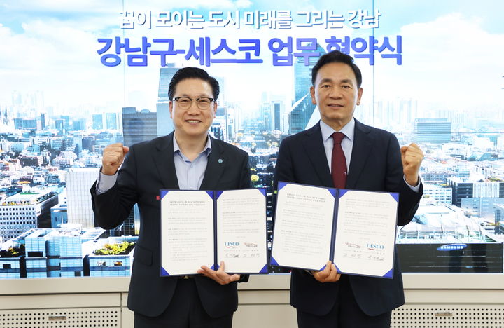 [서울=뉴시스] 강남구-세스코 업무협약식. 2025.05.27. (사진=강남구 제공) *재판매 및 DB 금지