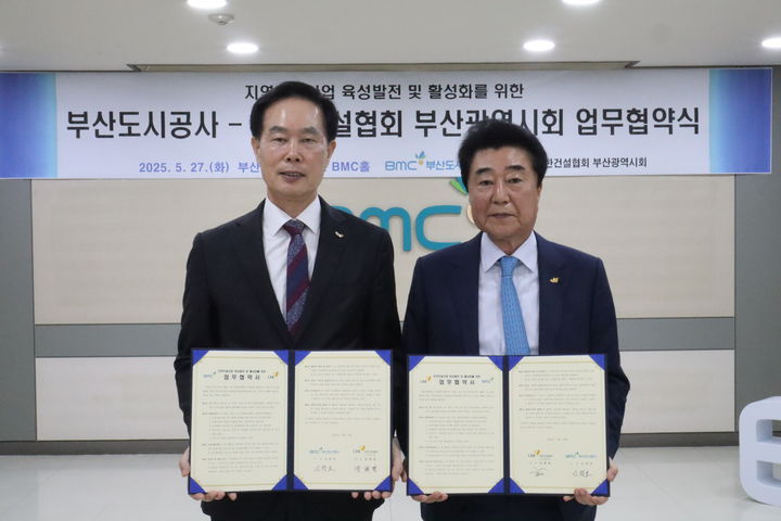 [부산=뉴시스] 신창호(왼쪽) 부산도시공사 사장이 27일 4층 BMC홀에서 정형열 대한건설협회 부산광역시회장과 지역건설산업의 발전과 활성화를 위한 업무협약식을 진행하고 있다. (사진=부산도시공사 제공) 2025.05.27. photo@newsis.com *재판매 및 DB 금지