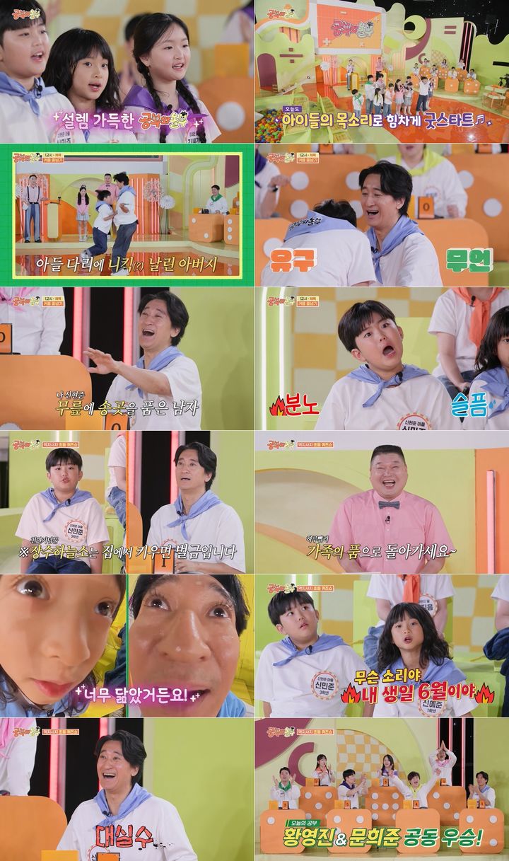 [서울=뉴시스] KBS 2TV 예능물 '공부와 놀부'가 지난 26일 방송됐다. (사진=KBS 2TV '공부와 놀부' 제공) 2025.05.27. photo@newsis.com *재판매 및 DB 금지