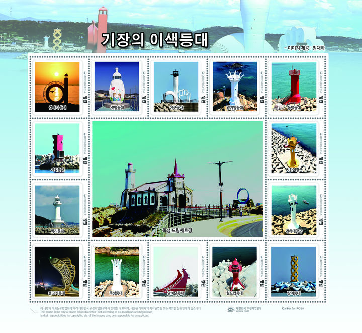 [부산=뉴시스] 부산 기장우체국은 기장군 일대의 특색 있는 등대 15곳을 담은 '기장의 이색등대' 우표를 제작·판매한다고 27일 밝혔다. (사진=부산지방우정청 제공) 2025.05.27. photo@newsis.com *재판매 및 DB 금지