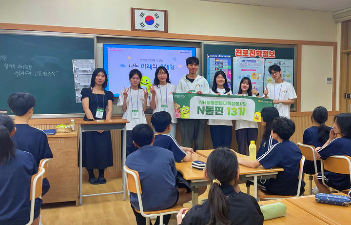 NH농협은행 광주본부가 광주 용봉중학교에서 개최한 '찾아가는 금융교실' 모습. (사진=농협광주본부 제공) photo@newsis.com *재판매 및 DB 금지