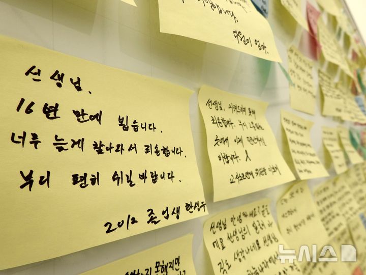 [제주=뉴시스] 지난 5월27일 오후 제주도교육청에 마련된 고 현승준 교사 분향소에 추모 쪽지가 붙여져 있다. (사진=뉴시스 DB). photo@newsis.com 