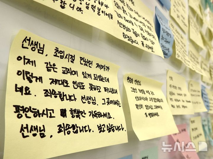 [제주=뉴시스] 5월27일 오후 제주도교육청에 마련된 교사 분향소에 추모 쪽지가 붙여져 있다. (사진=뉴시스 DB). photo@newsis.com 