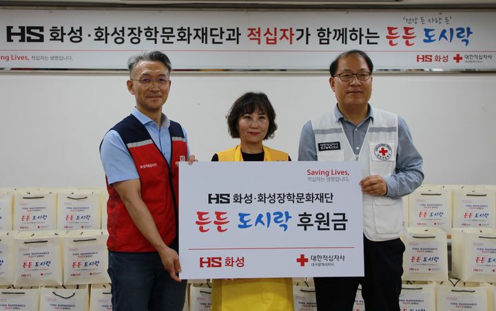 [대구=뉴시스]HS화성, 대구적십자와 '든든도시락' 나눔 봉사(사진=HS화성 제공) photo@newsis.com *재판매 및 DB 금지