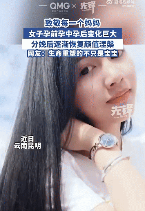 [서울=뉴시스]중국 윈난성 쿤밍의 한 여성이 임신과 출산 전후의 극적인 외모 변화를 공유해 큰 화제를 모았다.(사진= 观象视频) *재판매 및 DB 금지 *재판매 및 DB 금지