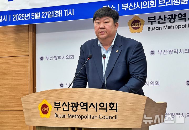 [부산=뉴시스] 원동화 기자 = 더불어민주당 부산시당 시정평가대안특별위원회 전원석 위원은 27일 오전 부산시의회 브리핑룸에서 긴급 기자회견을 열고 "전날 진행한 기자회견에서 현대건설이 부산시와 수조 원 규모의 계약을 맺었다고 주장한 적은 없다"며 "그런데도 부산시는 우리가 요구하지도 않은 자료를 앞세워 일방적으로 반박했다"고 비판했다. 2025.05.27. dhwon@newsis.com
