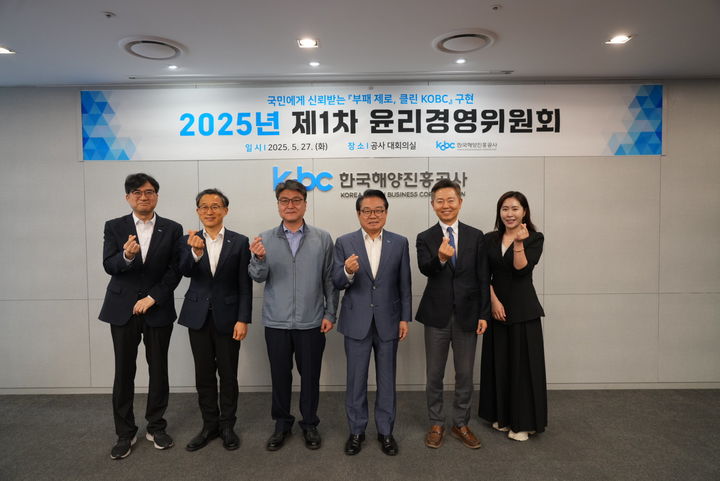 [부산=뉴시스] 27일 한국해양진흥공사는 2025년 제1차 윤리경영위원회를 진행하고 있다. (사진=한국해양진흥공사 제공) 2025.05.27. photo@newsis.com *재판매 및 DB 금지