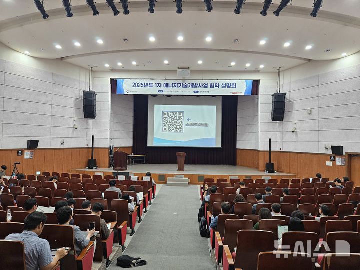 [세종=뉴시스]한국에너지기술평가원은 27일 서울 SETEC 컨벤션센터 컨벤션홀에서 2025년도 제1차 에너지기술개발사업 협약설명회를 열고 2025년 1차 에너지기술개발사업 38개 신규과제 수행기관을 대상으로 협약 및 과제관리에 대해 안내했다.(사진=에기평 제공)