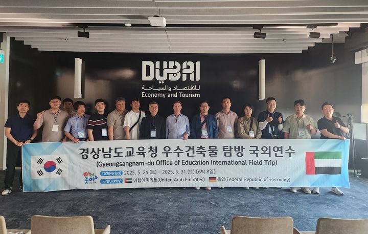[창원=뉴시스]경남교육청 관계자들이 두바이 경제관광청 매니저와 두바이의 건축물과 에너지 정책에 관한 워크숍을 진행하고 기념사진을 찍고 있다.(사진=경남교육청 제공) 2025.05.27.photo@newsis.com *재판매 및 DB 금지