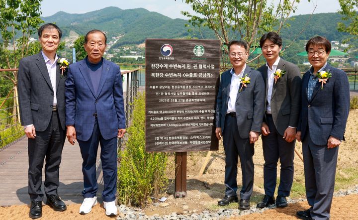27일 열린 수풀로 금남리 수변녹지 준공식에서 홍동곤 한강유역환경청장(왼쪽부터)과 금남리 주민 대표, 신진수 한국환경보전원장, 이규찬 스타벅스 코리아 담당, 전재경 자연환경국민신탁 대표이사가 기념촬영을 하고 있다. (사진=한강유역환경청 제공) photo@newsis.com *재판매 및 DB 금지