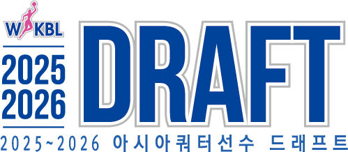 [서울=뉴시스] WKBL 아시아쿼터선수 드래프트 엠블럼. (사진=WKBL 제공) *재판매 및 DB 금지