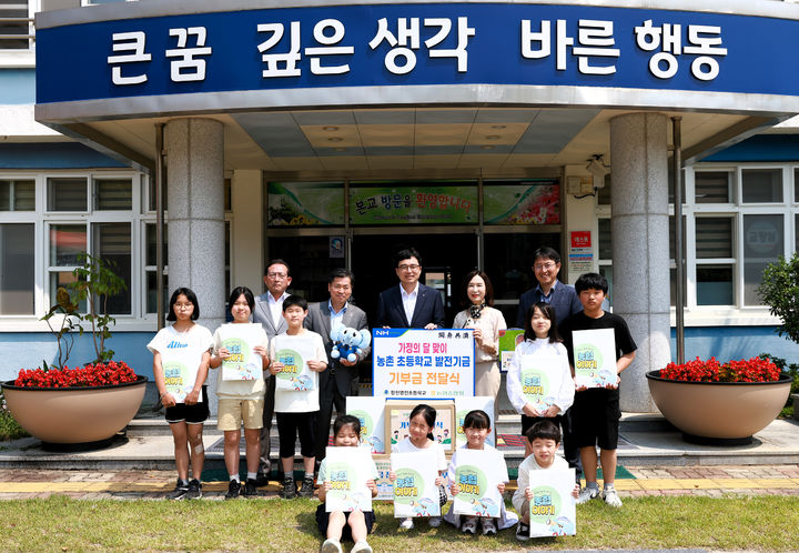 [창원=뉴시스]농협중앙회·NH농협생명, 농촌 초등학교에 발전기금. 사진은 합천 영전초를 방문한 조근수(뒷줄 왼쪽에서 두번째)농협생명부사장과 류길년 경남농협본부장(뒷줄 왼쪽에서 세번째).(사진=경남농협 제공) 2025.05.27.photo@newsis.com *재판매 및 DB 금지