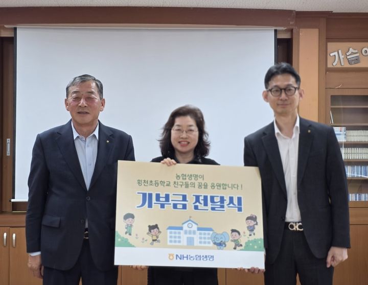 [창원=뉴시스]농협중앙회·NH농협생명, 농촌 초등학교에 발전기금. 사진은 하동 횡천초를 방문한 오흥석(왼쪽) 이사.(사진=경남농협 제공) 2025.05.27.photo@newsis.com *재판매 및 DB 금지