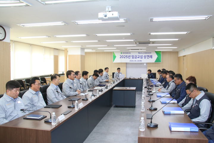 [울산=뉴시스] HD현대중공업 노사 관계자들이 지난 5월 20일 울산 본사에서 올해 임금협상 상견례를 진행하고 있다. (사진=HD현대중공업 노동조합 제공) photo@newsis.com *재판매 및 DB 금지