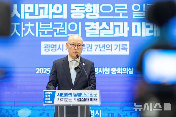 [광명=뉴시스]하태화 자치행정국장이 27일 시청 중회의실에서 열린 정책브리핑에서 '광명시 자치분권의 결실과 미래'에 대해 설명하고 있다.(사진=광명시 제공)2025.05.27.photo@newsis.com