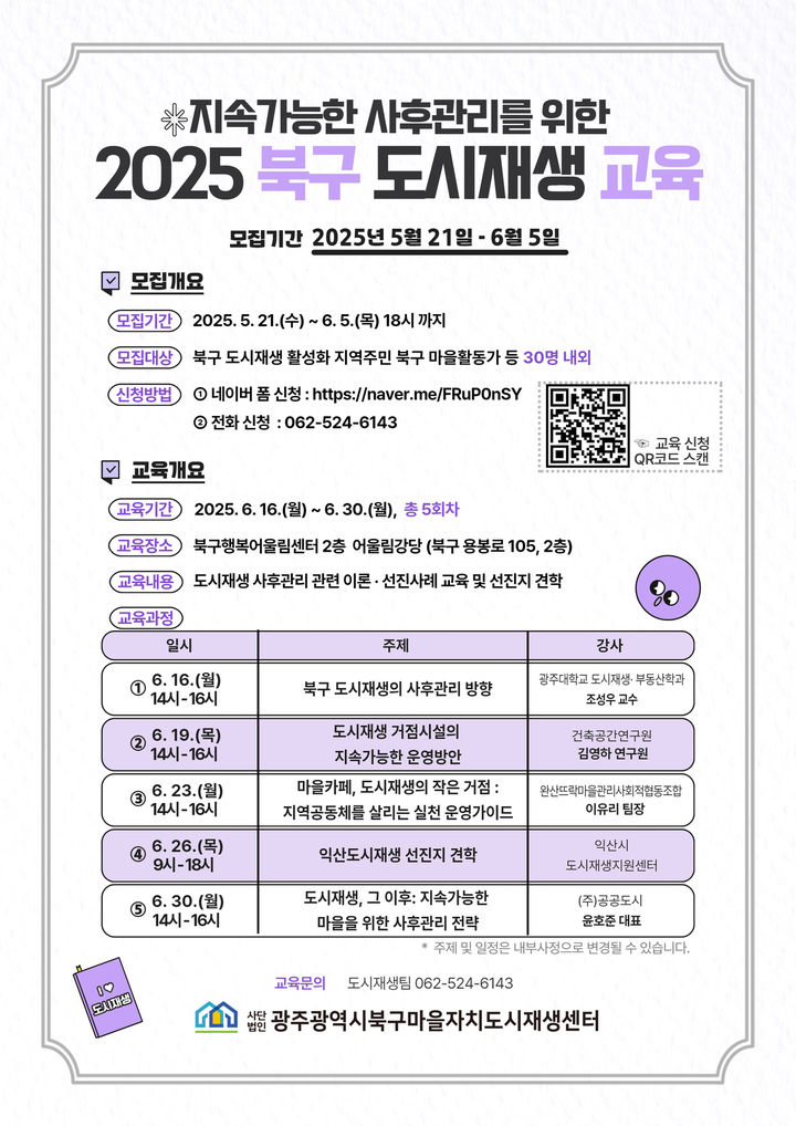 북부소방서 소방차에 '뒷바퀴 조명등' 설치…전국최초 등[광주소식]