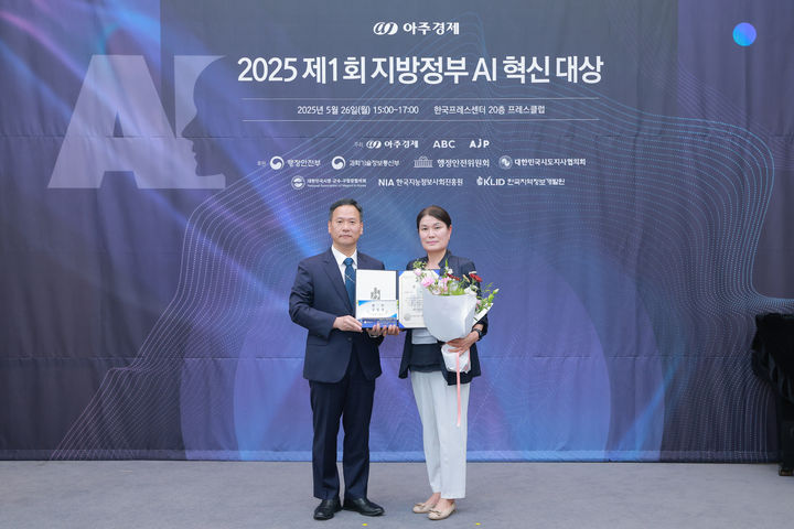 [양산=뉴시스] 양산시가 제1회 지방정부 AI 혁신 평가에서 공공행정 분야 우수 시군으로 선정됐다. (사진=양산시 제공) 2025.05.27. photo@newsis.com *재판매 및 DB 금지