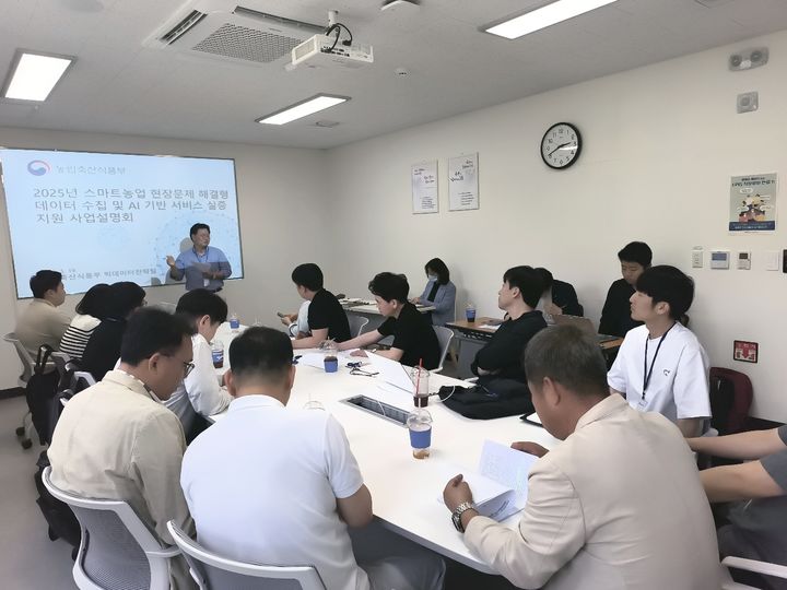 [세종=뉴시스] 농림축산식품부는 27일 '현장문제 해결형 데이터 수집사업'을 새롭게 추진한다고 밝혔다. (사진=농식품부 제공) 2025.05.27. photo@newsis.com *재판매 및 DB 금지