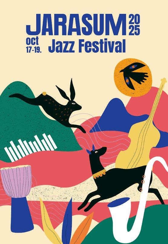 [서울=뉴시스] '제22회 자라섬 재즈 페스티벌' 포스터. (사진 = 조피아 마르 제공) 2025.05.27. photo@newsis.com *재판매 및 DB 금지