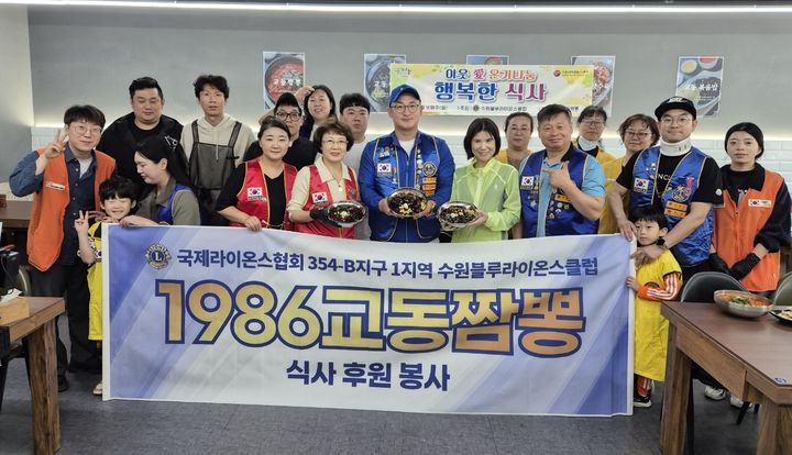 [수원=뉴시스] 수원블루라이온스클럽 회원들과 자원봉사자들이 지난 26일 수원시 영통구의 한 음식점에서 '이웃愛 온기나눔 행복한 식사' 행사를 진행한 뒤 기념촬영을 하고 있다. (사진=수원시자원봉사센터 제공) 2025.05.27. photo@newsis.com *재판매 및 DB 금지