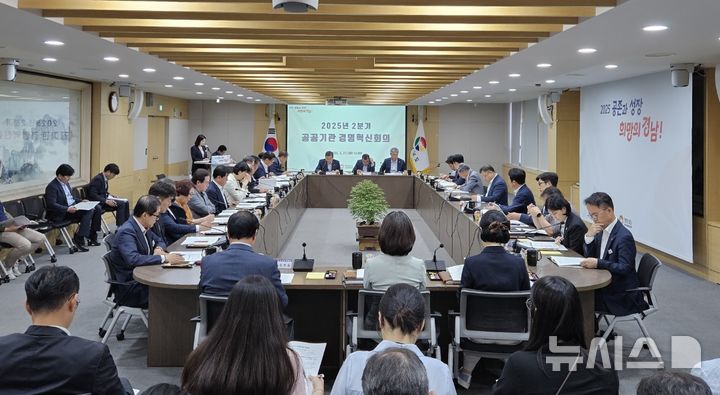 [창원=뉴시스] 27일 경남도청 도정회의실에서 도 산하 공기업 및 출자·출연기관 대표들이 참석한 가운데 '2025년 경상남도 공공기관 경영혁신 2차 회의'가 열리고 있다.(사진=경남도 제공) 2025.05.27. photo@newsis.com
