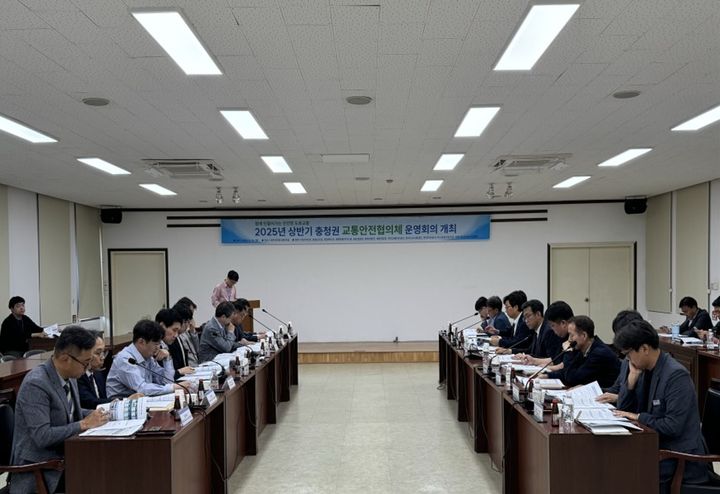 [대전=뉴시스]대전지방국토관리청은 26일 '2025년 상반기 충청권 교통안전협의체'를 가졌다. 2025. 05. 27 photo@newsis..com *재판매 및 DB 금지