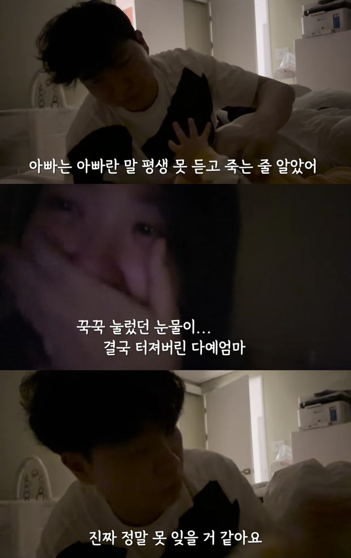 [서울=뉴시스] 지난 27일 유튜브 채널 '박수홍 행복해다홍'이 공개한 영상. (사진=유튜브 채널 '박수홍 행복해다홍' 캡처) 2025.05.28. photo@newsis.com *재판매 및 DB 금지