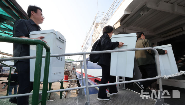 [인천=뉴시스] 전진환 기자 = 제21대 대통령선거를 일주일 앞둔 27일 오전 옹진군선관위 관계자들이 인천 중구 인천항연안여객터미널에서 도서지역에서 사용할 투표함을 이송하고 있다. 2025.05.27. amin2@newsis.com