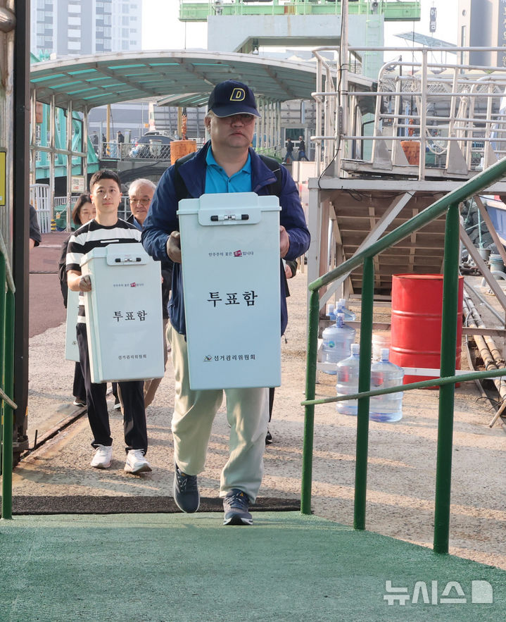 [인천=뉴시스] 전진환 기자 = 제21대 대통령선거를 일주일 앞둔 27일 오전 옹진군선관위 관계자들이 인천 중구 인천항연안여객터미널에서 도서지역에서 사용할 투표함을 이송하고 있다. 2025.05.27. amin2@newsis.com