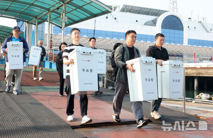 [인천=뉴시스] 전진환 기자 = 제21대 대통령선거를 일주일 앞둔 27일 오전 옹진군선관위 관계자들이 인천 중구 인천항연안여객터미널에서 도서지역에서 사용할 투표함을 이송하고 있다. 2025.05.27. amin2@newsis.com