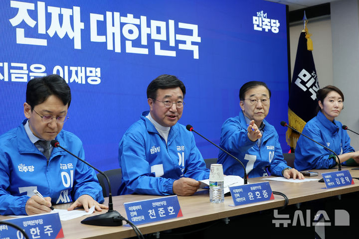 [서울=뉴시스] 조성우 기자 = 윤호중(왼쪽 두 번째) 더불어민주당 중앙선대위 총괄본부장이 27일 오전 서울 여의도 중앙당사에서 열린 제7차 총괄본부장단회의에서 발언하고 있다. 2025.05.27. xconfind@newsis.com