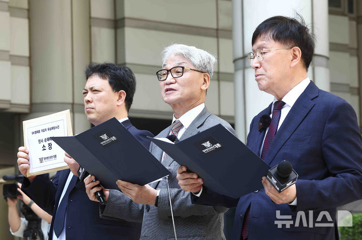 [서울=뉴시스] 김근수 기자 = 법무법인 대륜 소속 변호사들이 지난달 27일 서울 서초구 서울중앙지방법원 앞에서 SK텔레콤 개인정보 유출 사건 관련 민사소송 입장발표를 하고 있다. 2025.05.27. ks@newsis.com