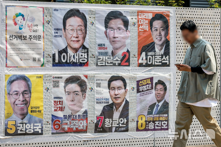 [서울=뉴시스] 정병혁 기자 = 제21대 대통령 선거를 일주일 앞둔 27일 서울 용산구 이태원에 벽보가 걸려있다. 2025.05.27. jhope@newsis.com