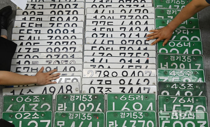 [의왕=뉴시스] 김종택 기자 = 체납차량 일제단속의 날인 지난해 5월 27일 경기 의왕시청에서 징수과 지방세체납팀 직원들이 체납차량에서 영치한 자동차 번호판을 정리하고 있다. 2025.05.27. jtk@newsis.com